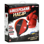Боксерський набір ms0332