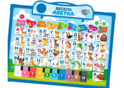 НАВЧАННЯ ВЕСЕЛО ТА ЦІКАВО