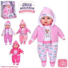 Пупс Мій малюк м'яконабивний музичний 46 см M 6122 I UA