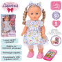 Інтерактивна лялька Даринка 41 см M 5954 I UA
