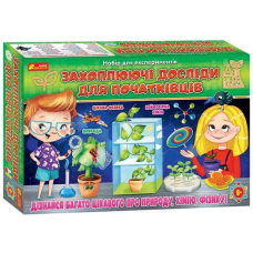 Набір експериментів Захоплюючі досліди для початківців 12114126У