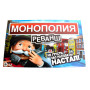 Настільна гра Монополія Реванш SC805E RU рос мовою