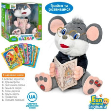 Інтерактивна м'яка іграшка Пухнастий казкар Limo Toy FT 0033 на українській мові